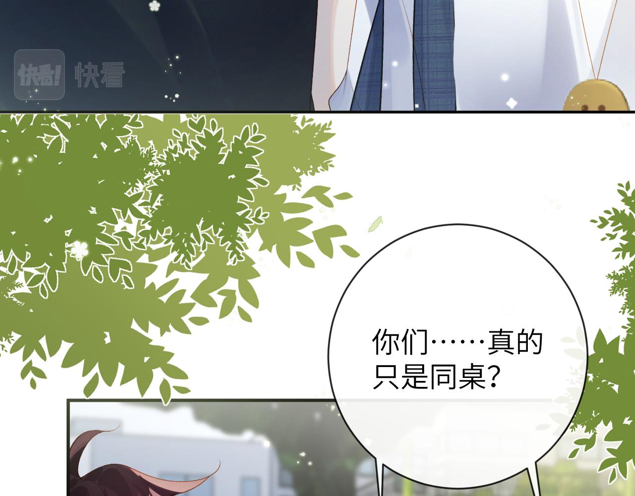 第32话 你们真的只是同桌？75