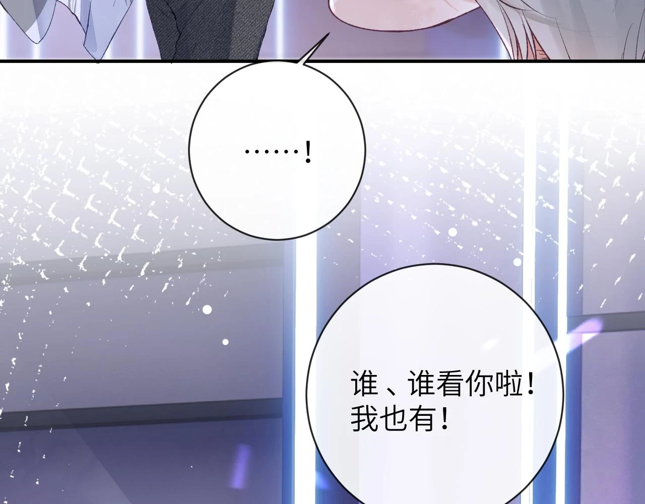 第43话 终于明白你的心意19