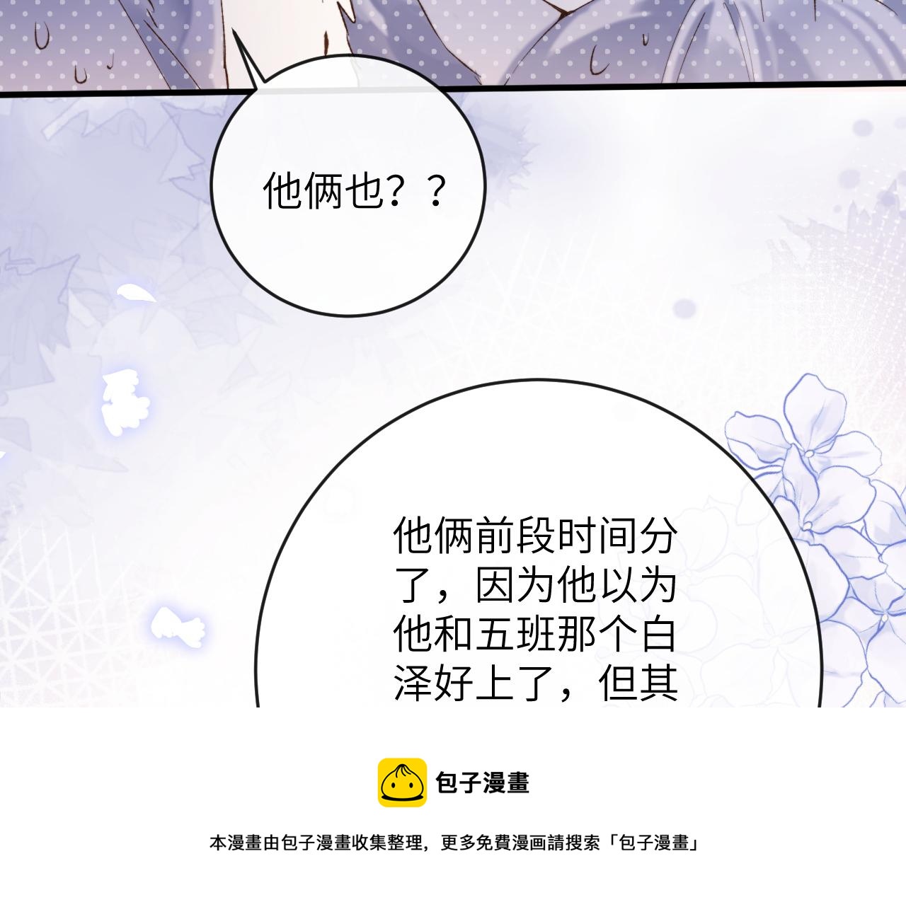 第5话 蔚枝暴打校园混混20