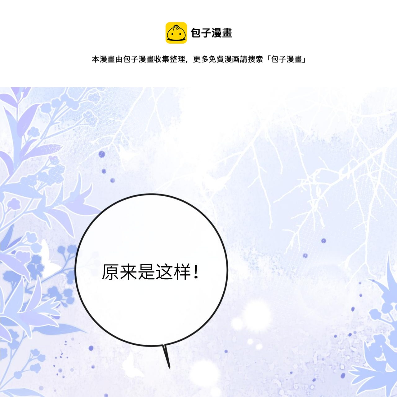 第3话 毛绒控请求rua毛毛！40