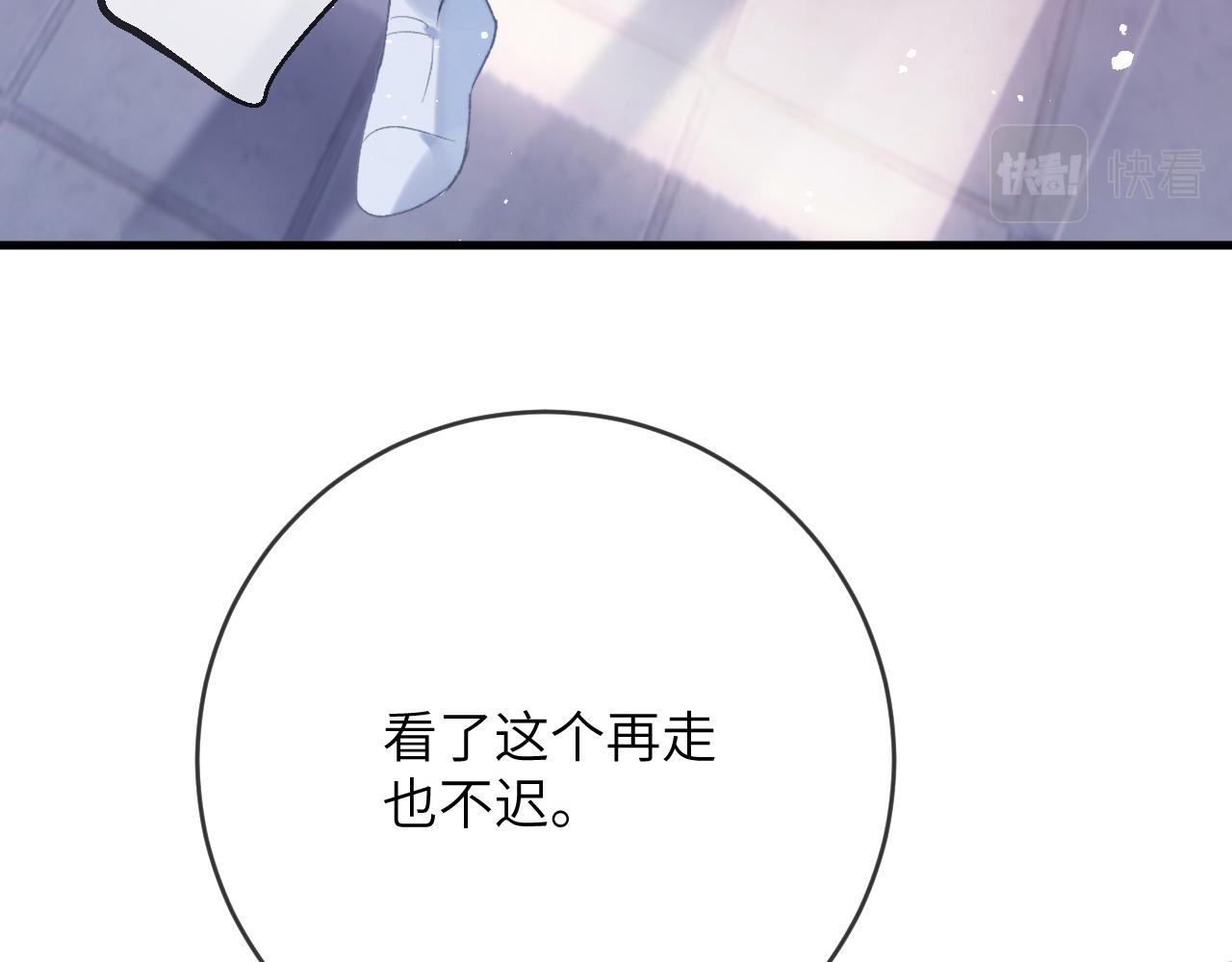 第8话 猛吸毛茸茸！86