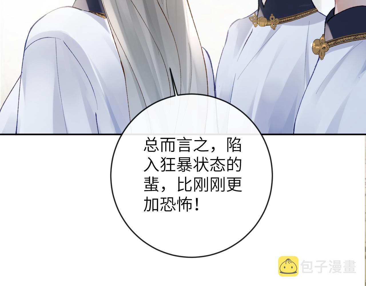第22话 饮下尾尖血8