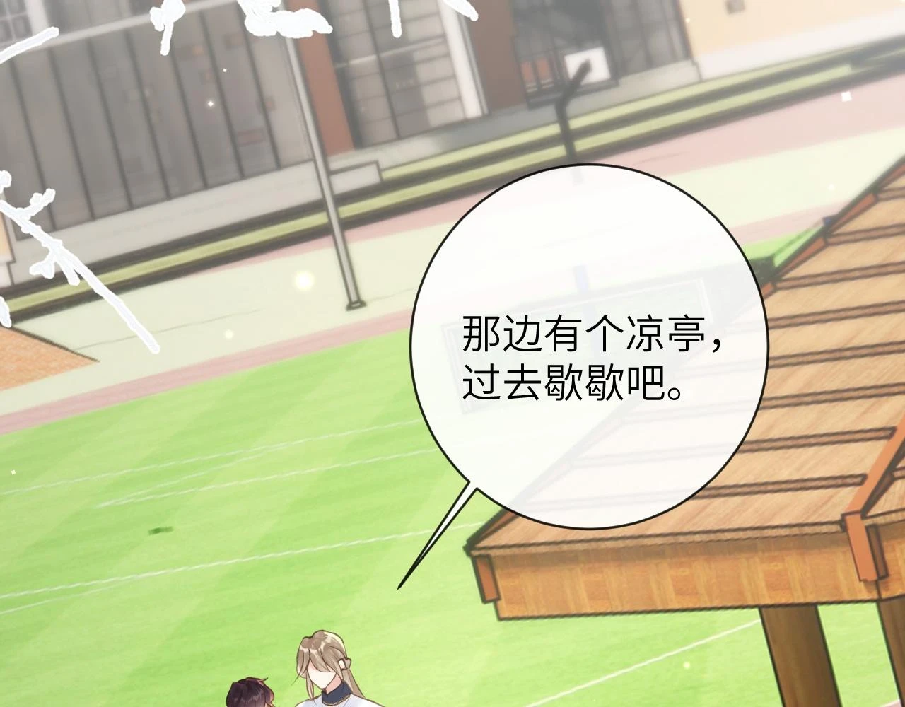 第41话 同桌，我是怪物吗？28