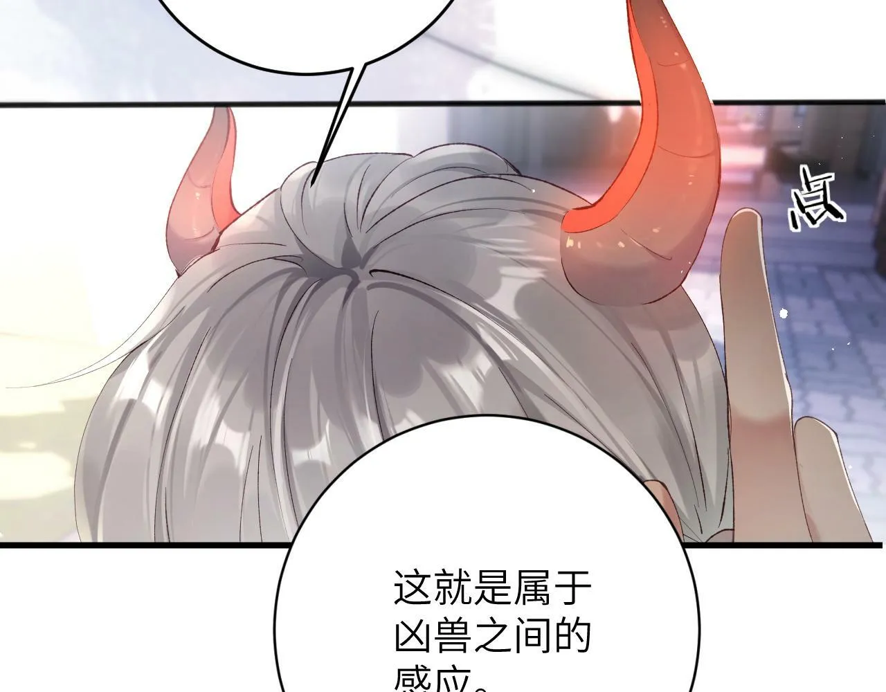 第4话 昨晚美美来了？！116