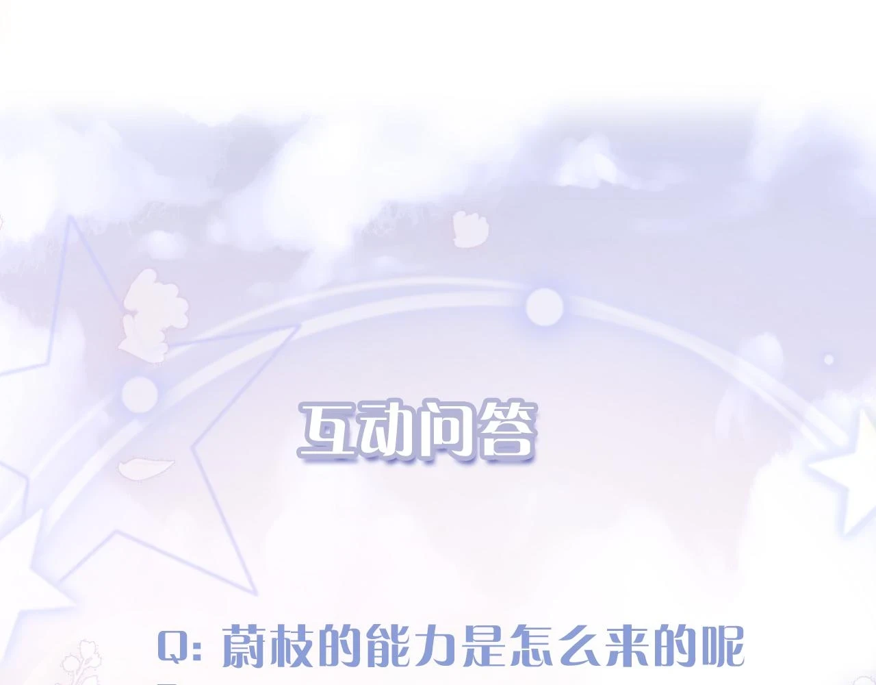 第41话 同桌，我是怪物吗？102