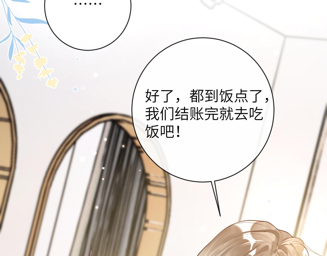 第33话 一起试衣服88