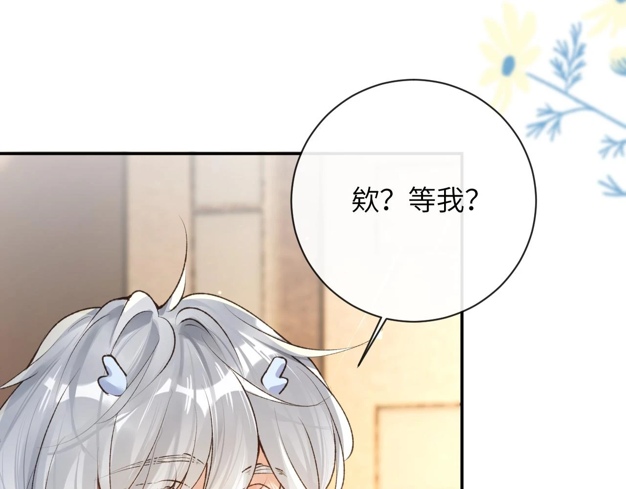 第42话 你是我的宝贝37