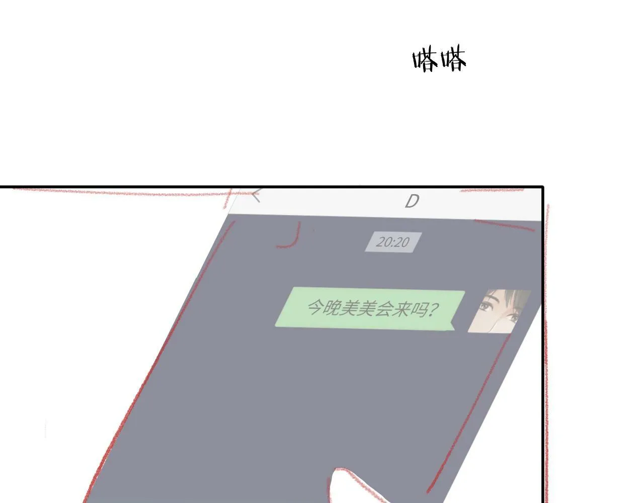 第24话 我喜欢他？！101