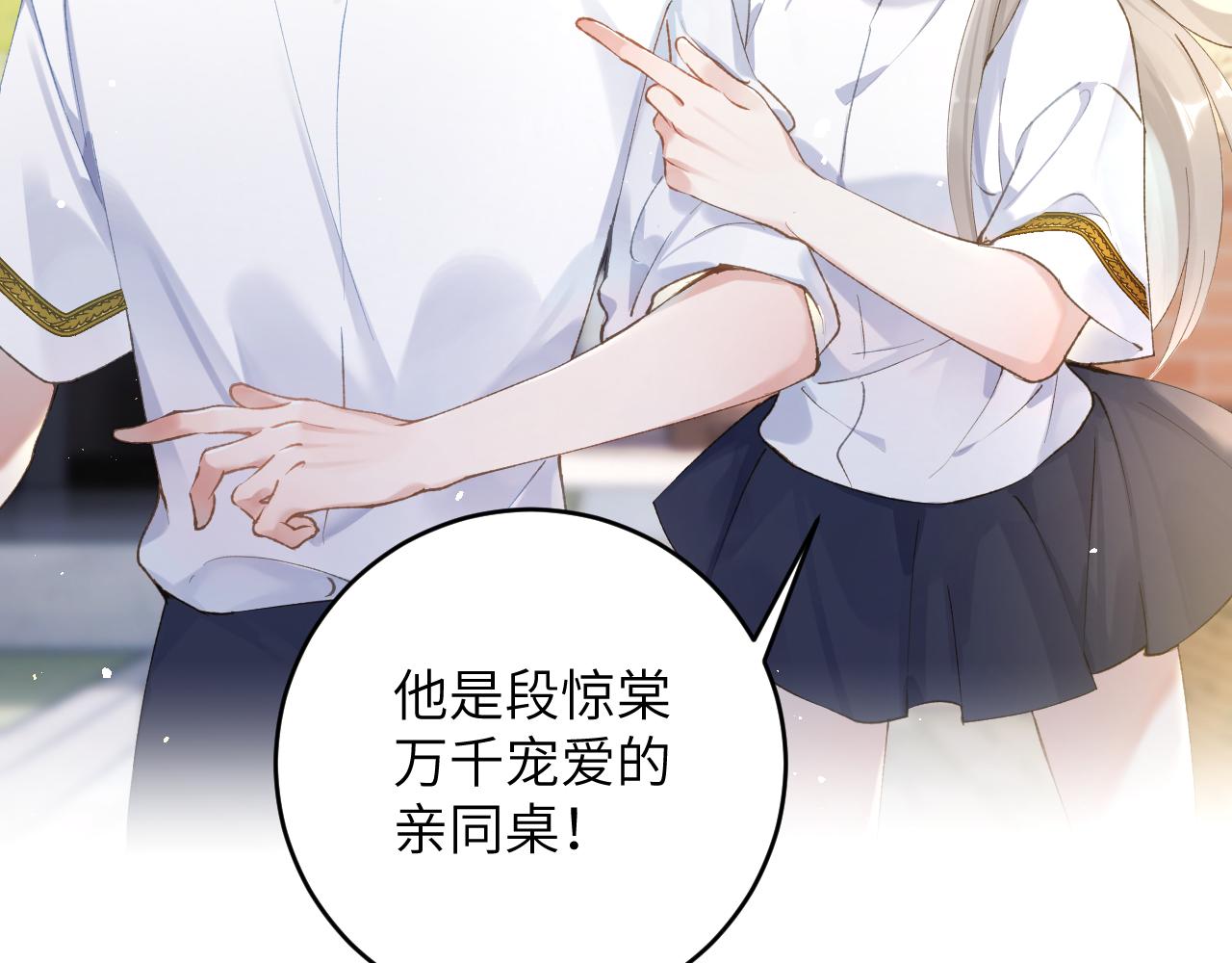 第5话 蔚枝暴打校园混混76