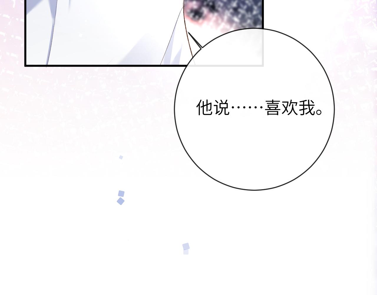 第36话 是心动的感觉！33