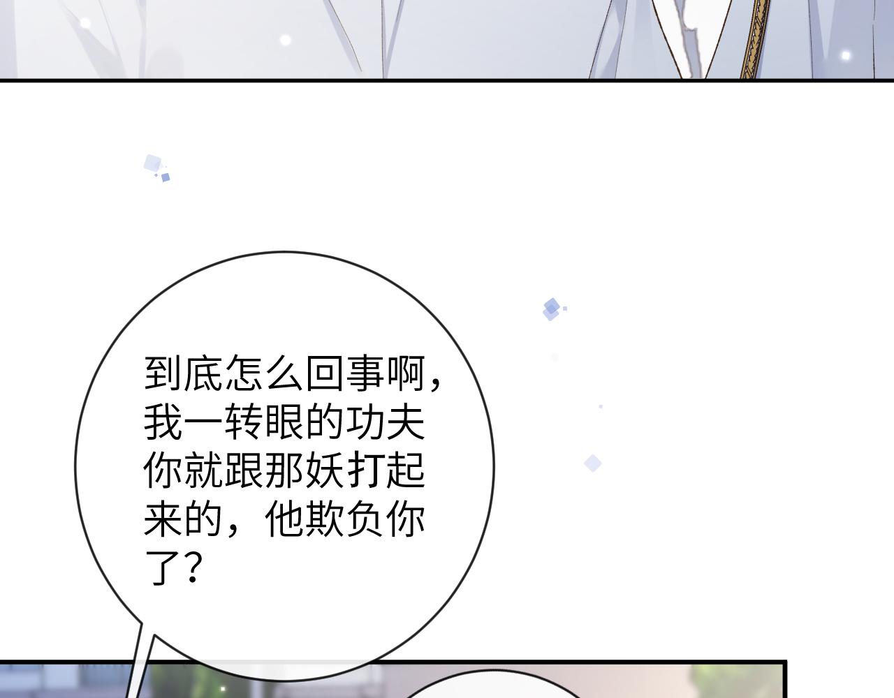 第36话 是心动的感觉！29