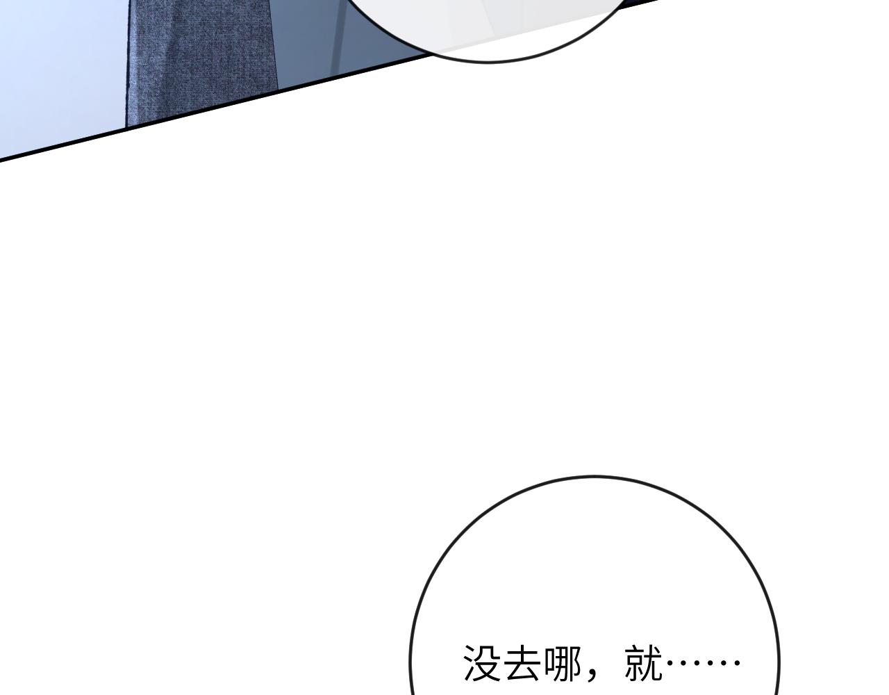 第12话 半夜偷偷找桌桌！29