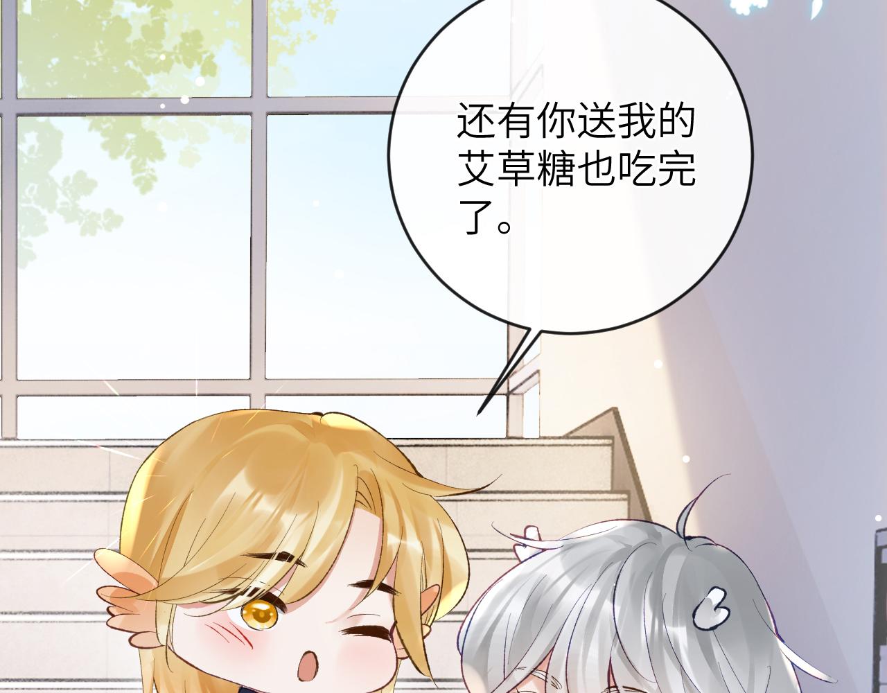第26话 想要吃糖89