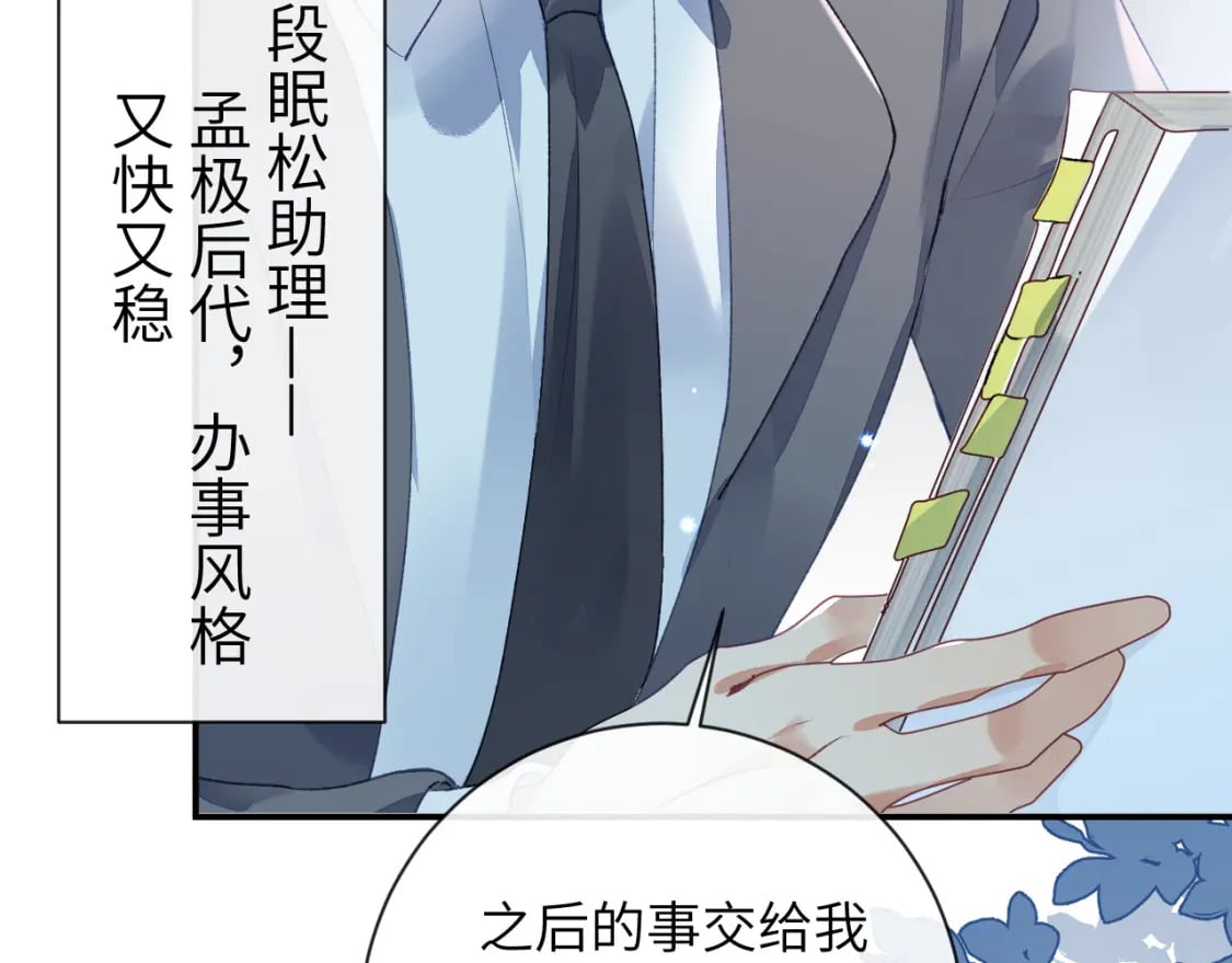 第51话完结篇 他可是除妖师的后代14