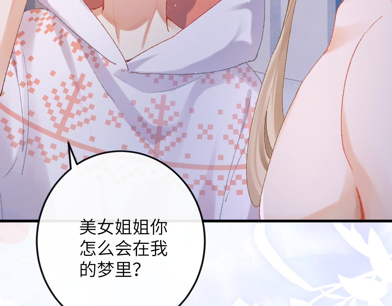 第1话 路上捡到只修狗狗85