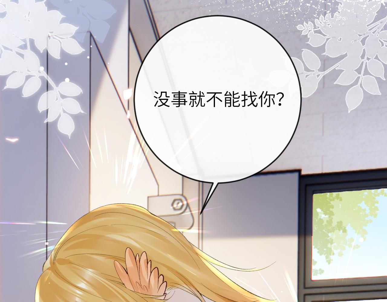 第26话 想要吃糖77
