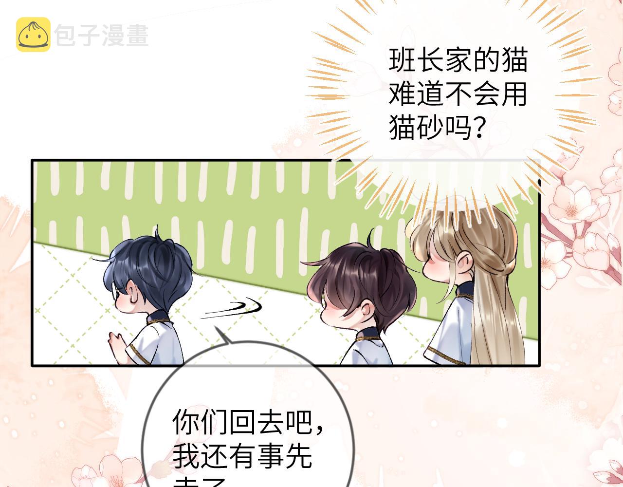 第11话 同桌二人相互维护79