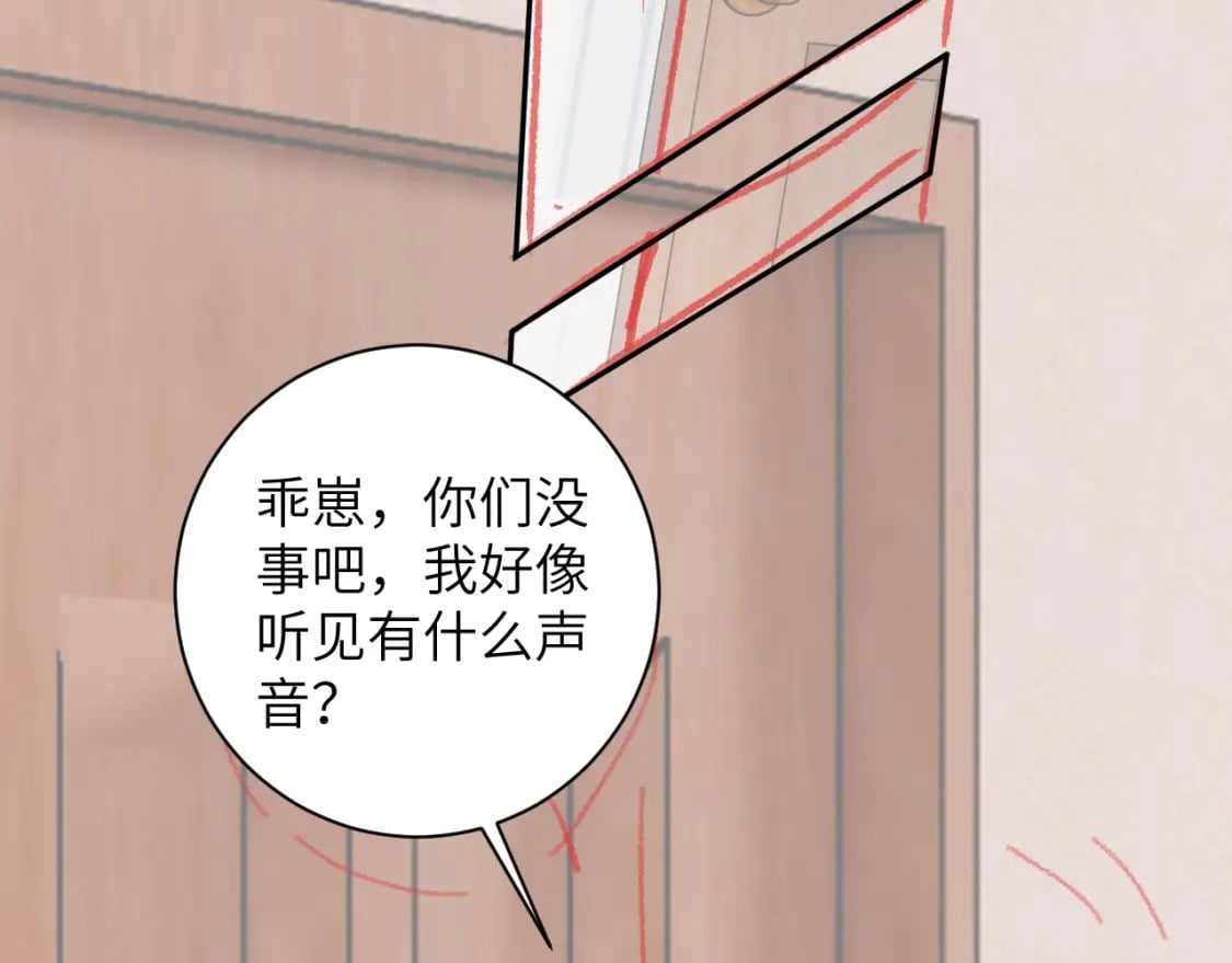 第45话 我在意的是真正的你95