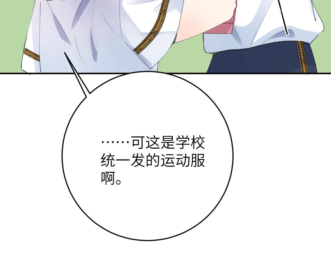 第12话 半夜偷偷找桌桌！99