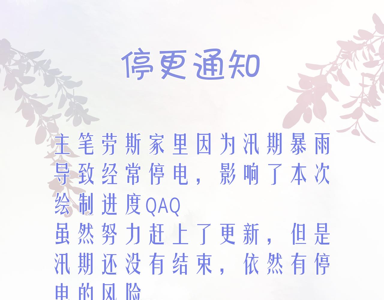 第18话 我们可以住一个帐篷吗120