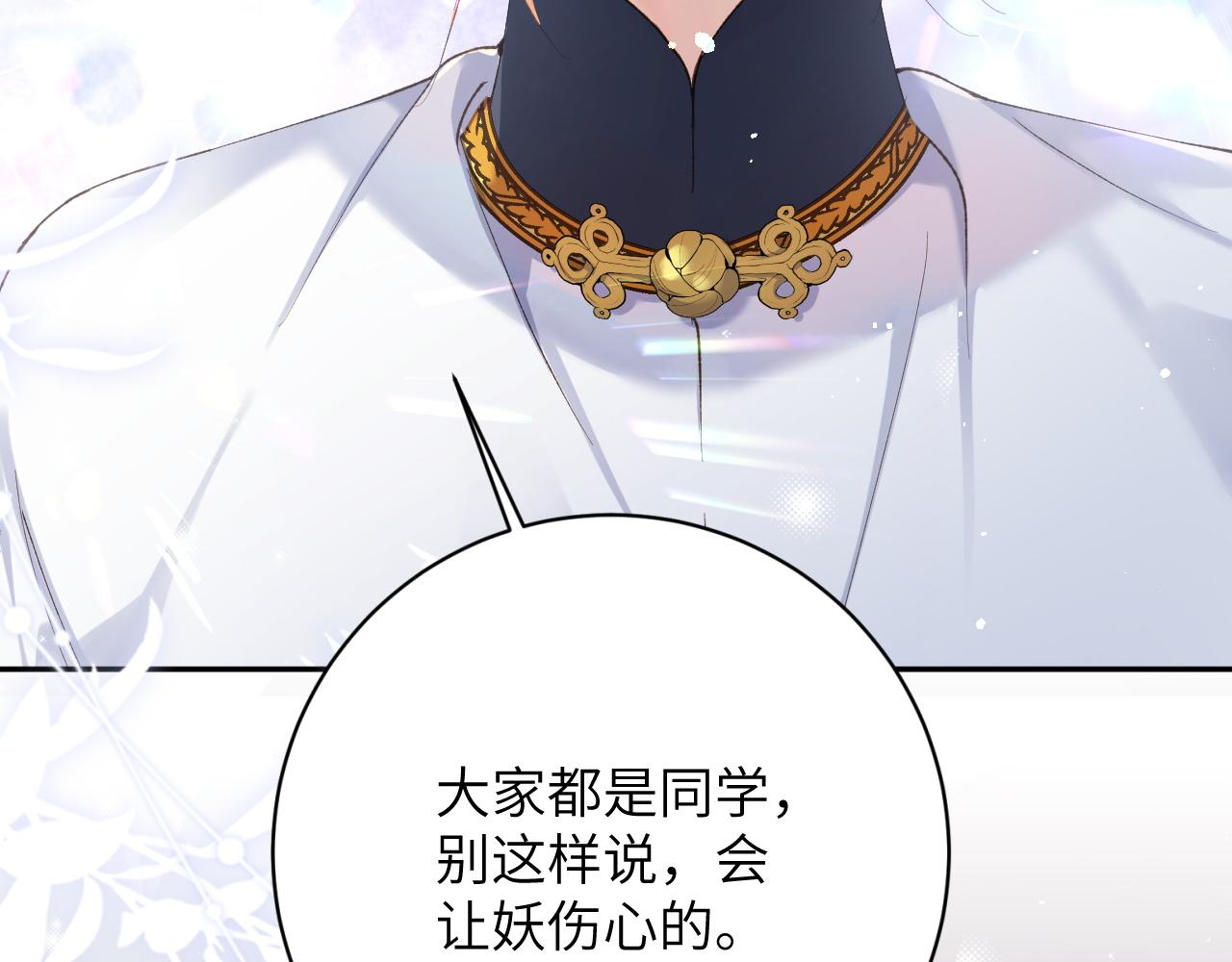 第10话 帅气校草英雄救“美”93