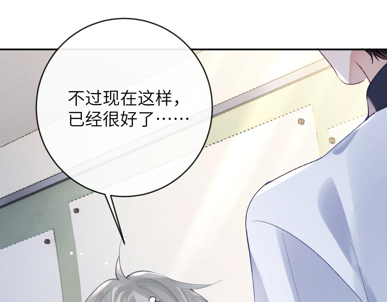 第27话 情敌出现14