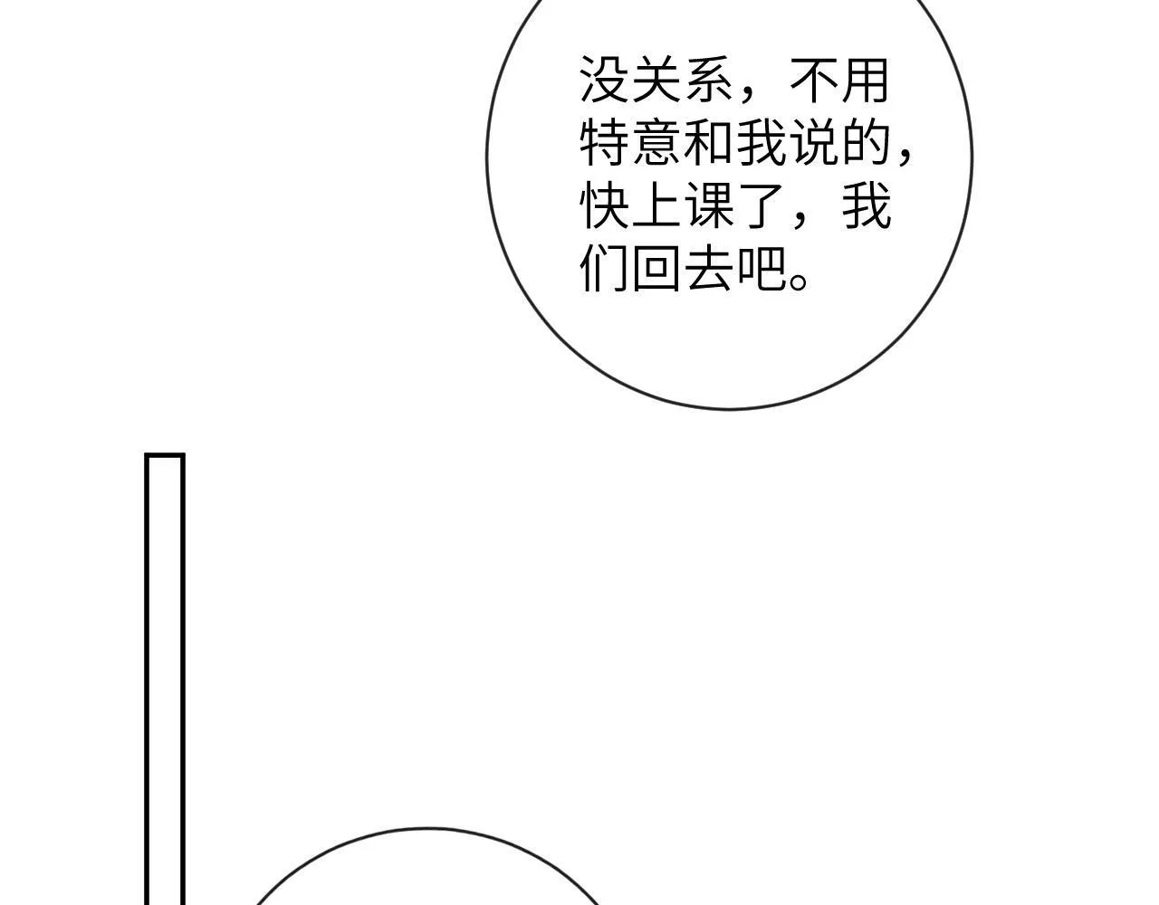 第28话 吱吱的身份是？20