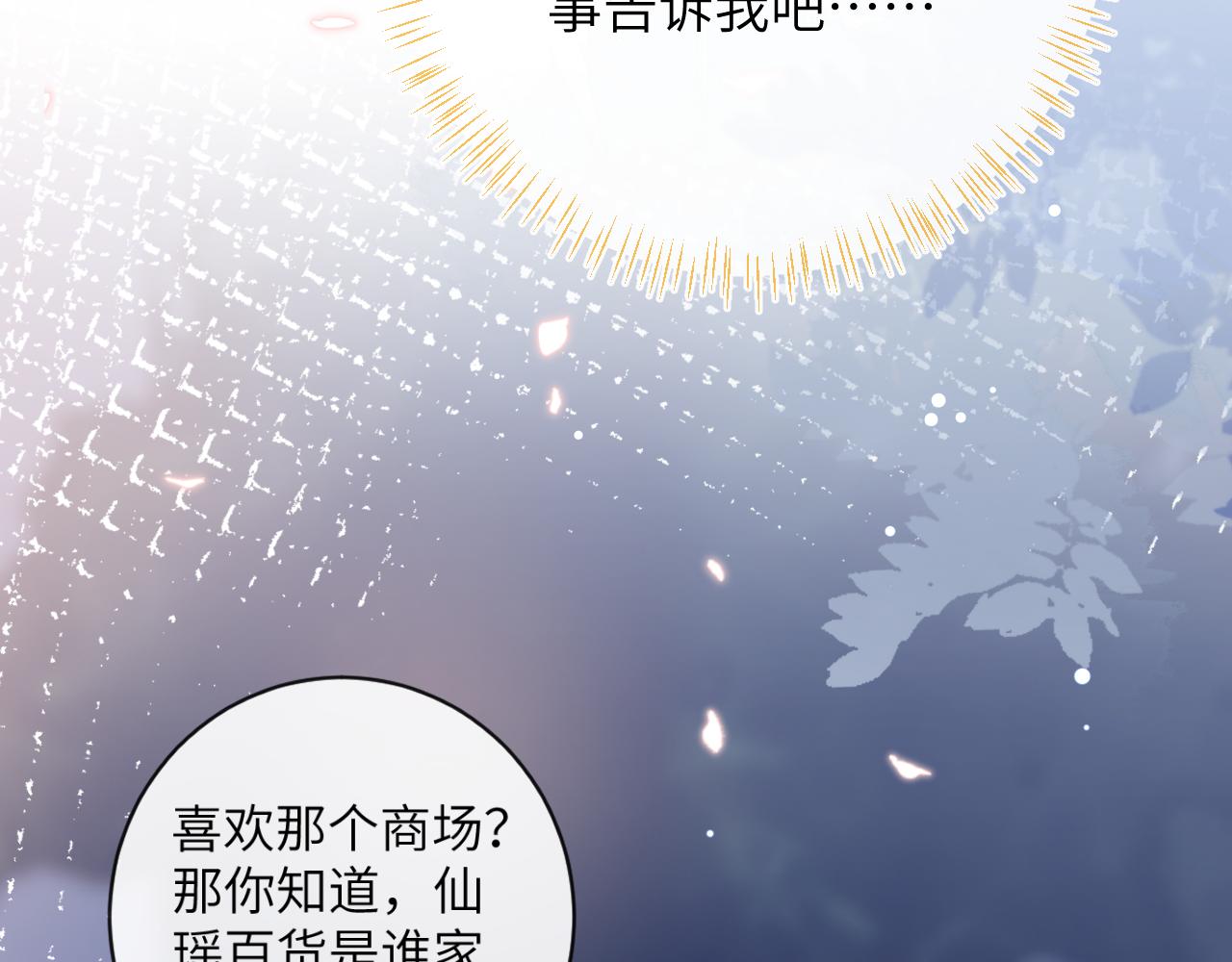 第34话 你逃不掉了17