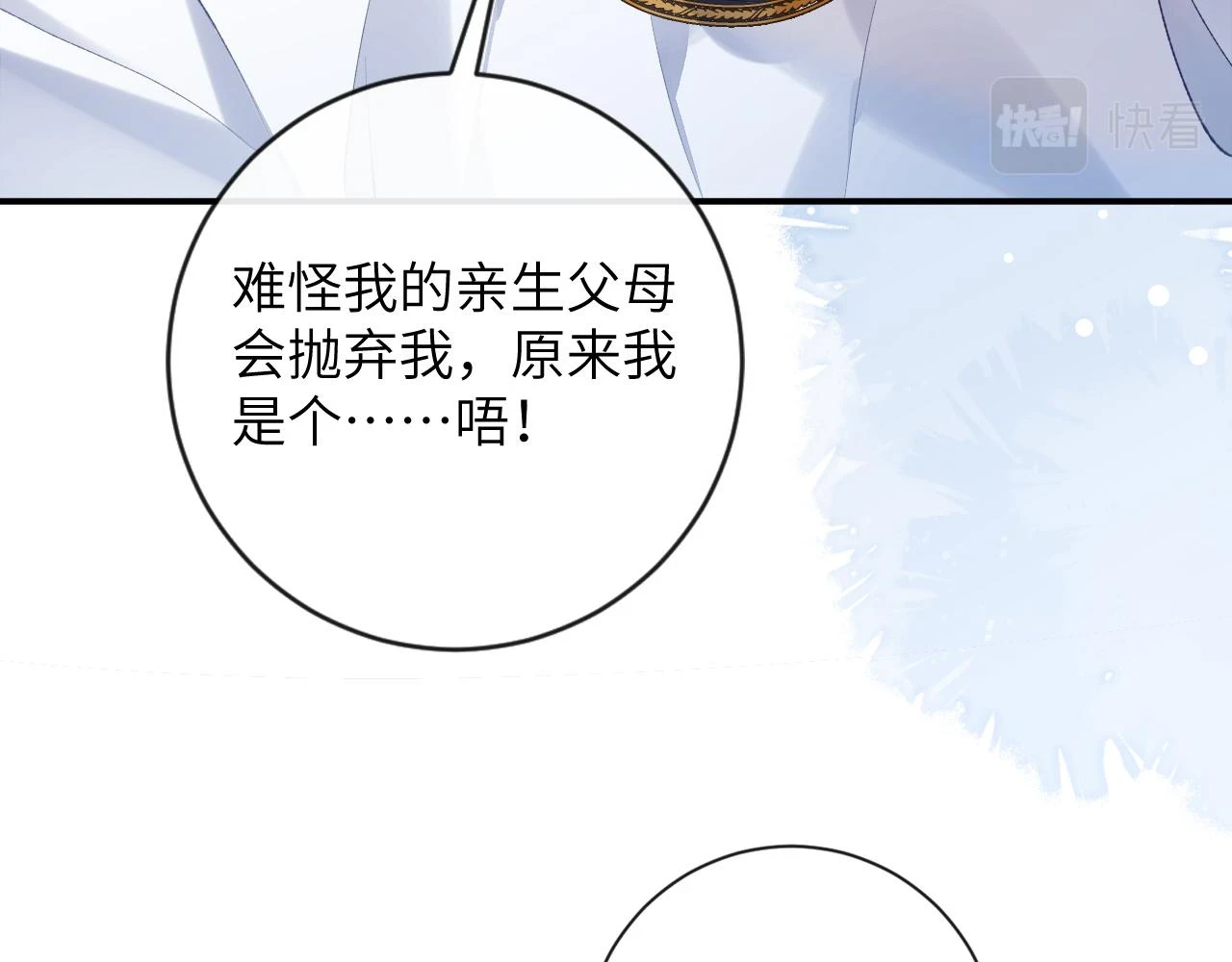 第42话 你是我的宝贝9