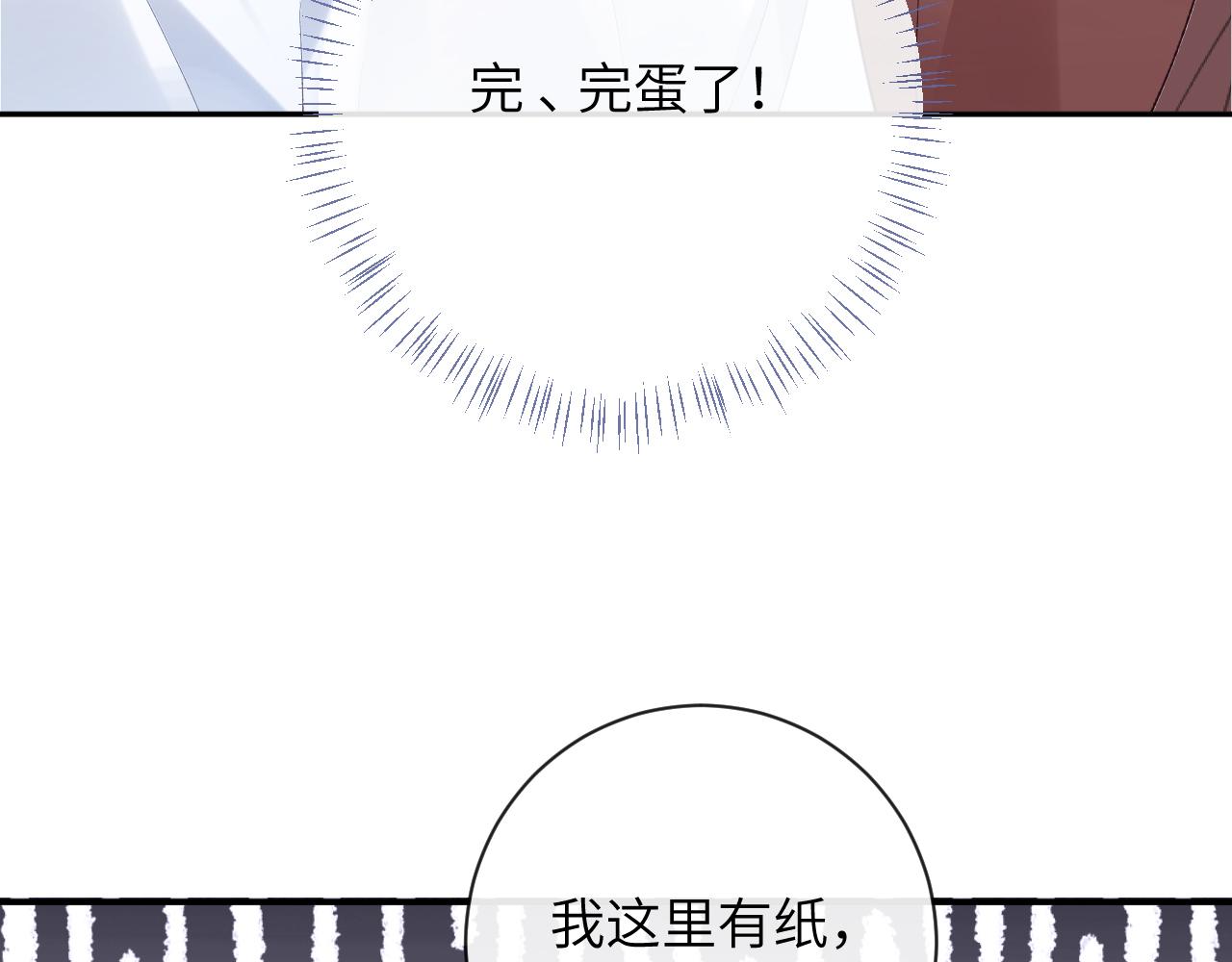 第36话 是心动的感觉！60