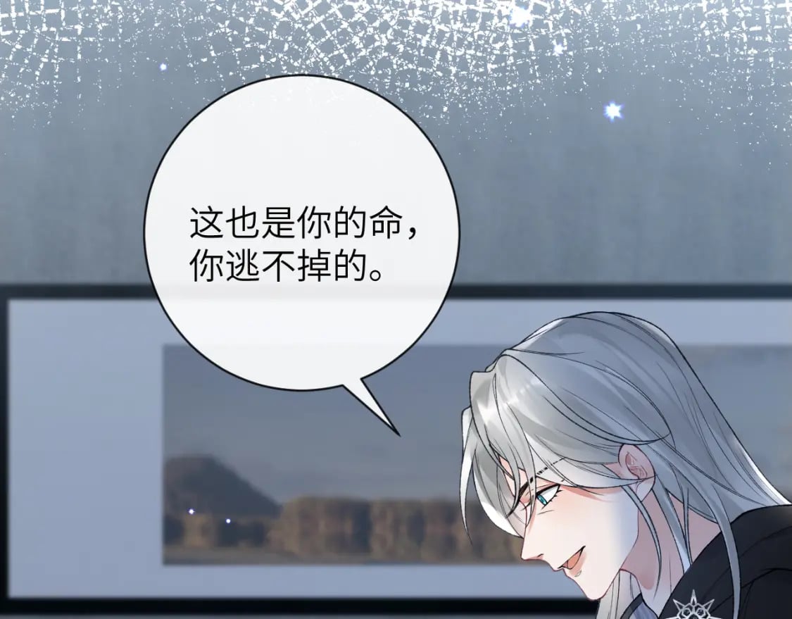 第51话完结篇 他可是除妖师的后代87