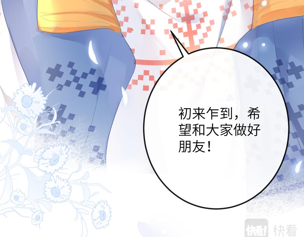 第2话 同桌是校霸九尾狐？！74