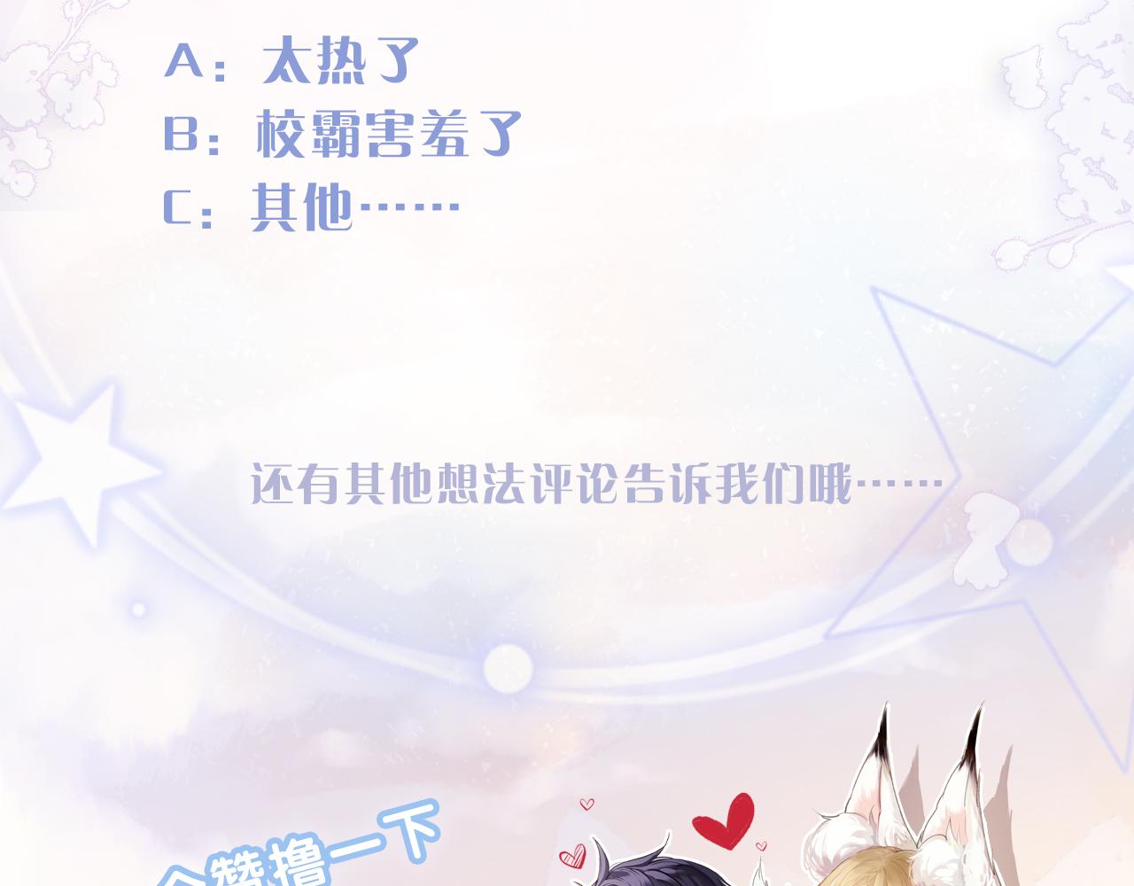 第18话 我们可以住一个帐篷吗118