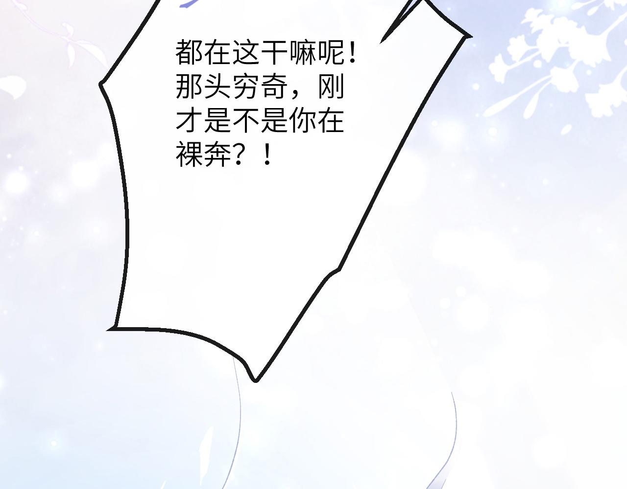 第6话 段惊棠出奇招制服穷奇77