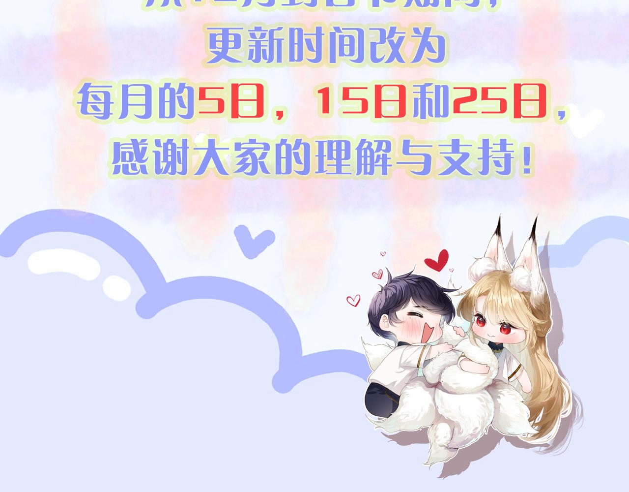 第36话 是心动的感觉！107