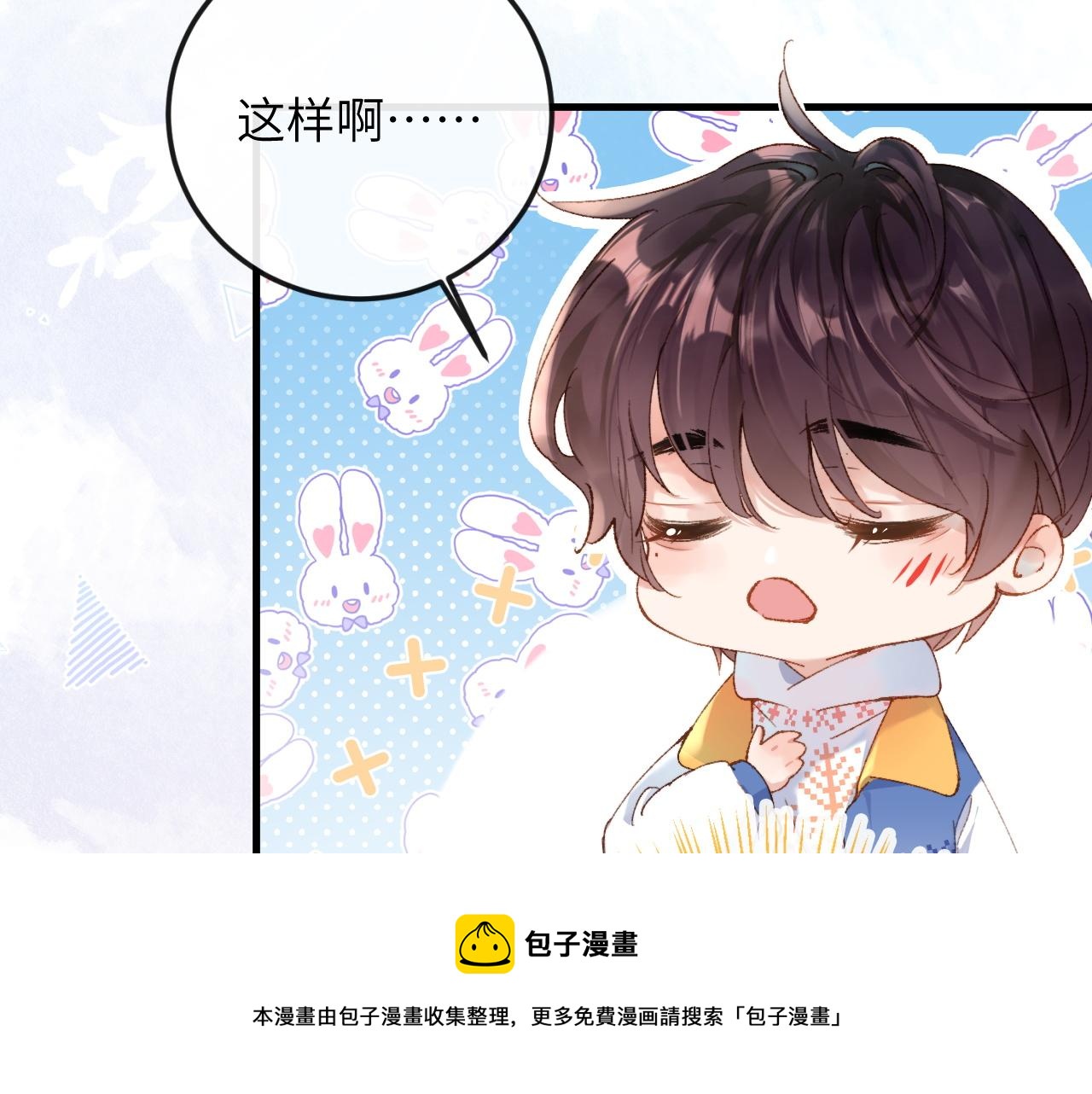 第3话 毛绒控请求rua毛毛！60