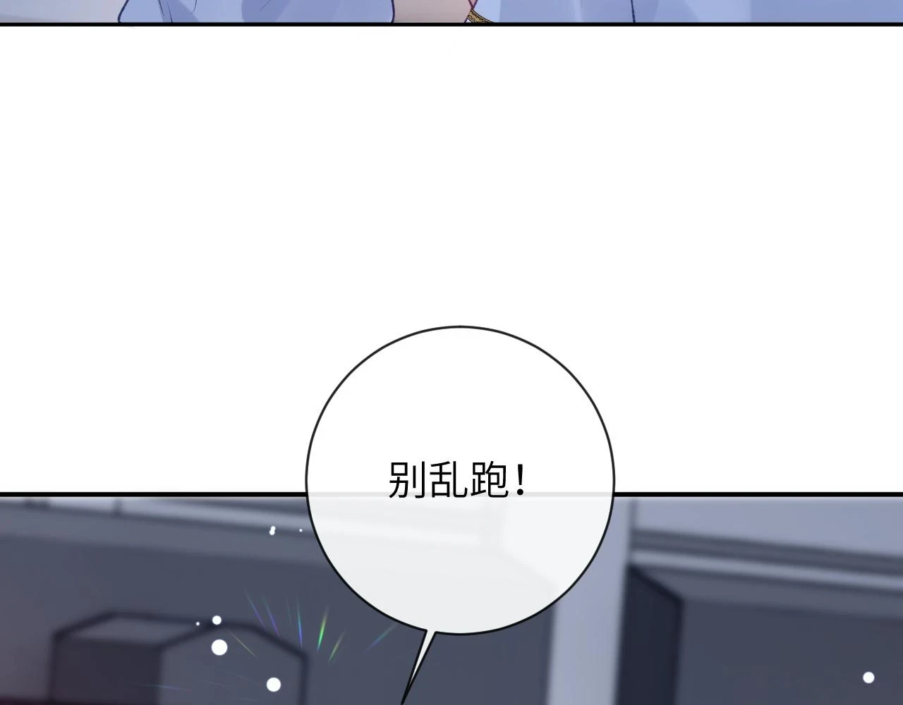 第42话 你是我的宝贝76