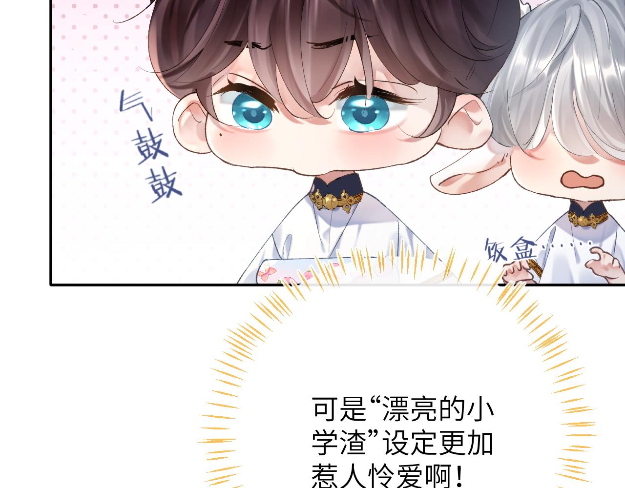 第10话 帅气校草英雄救“美”55