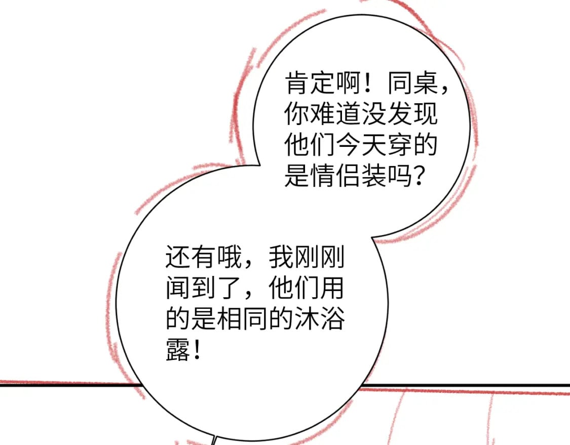 第48话 以后你有我了97