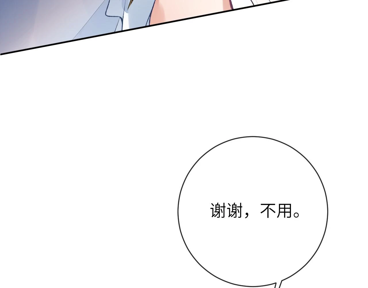 第41话 同桌，我是怪物吗？44
