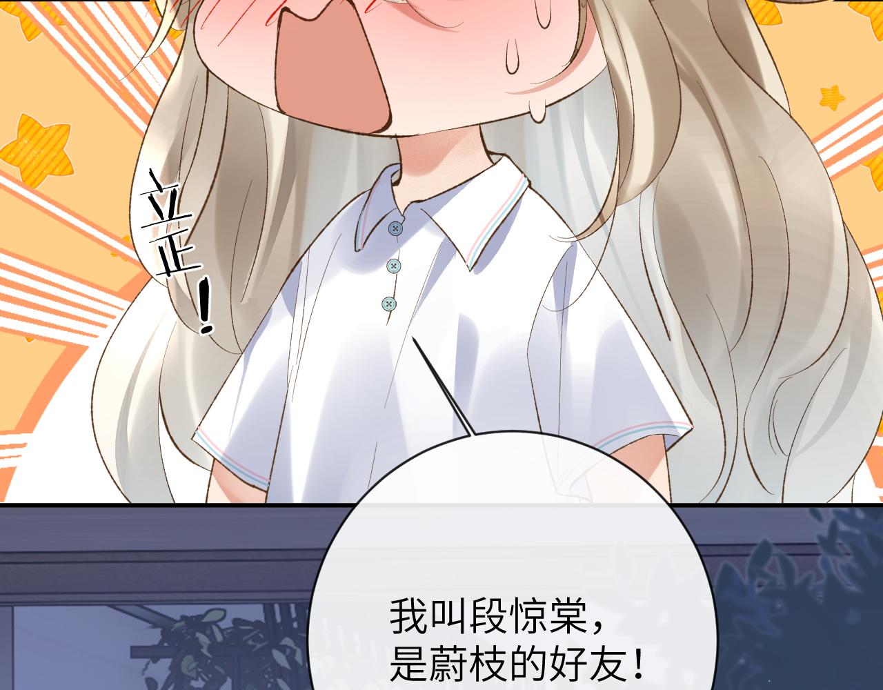 第29话 带你见爸妈68