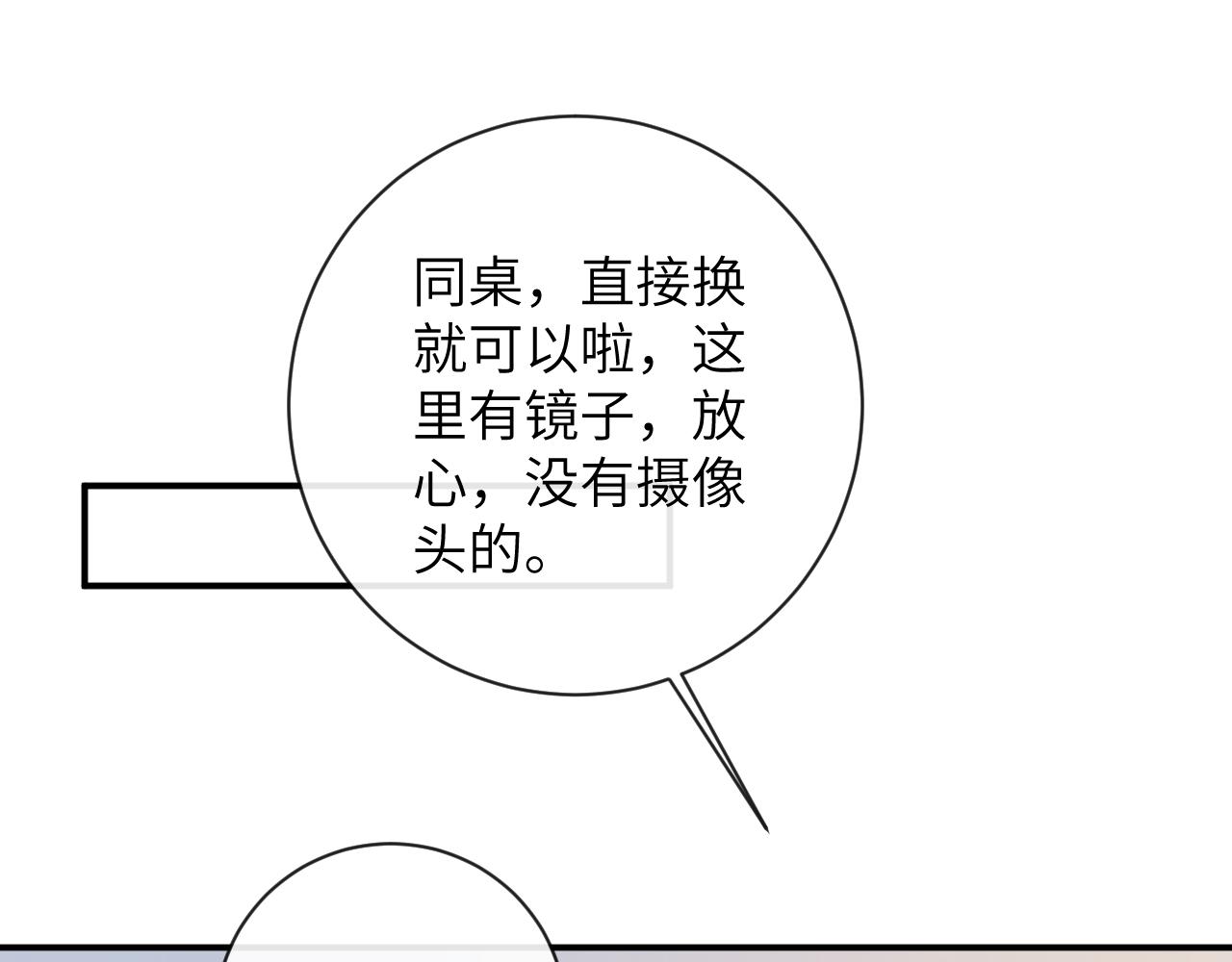 第33话 一起试衣服28