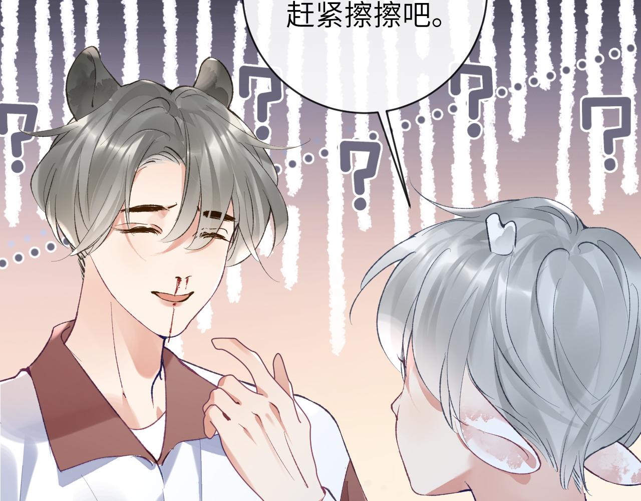 第36话 是心动的感觉！61