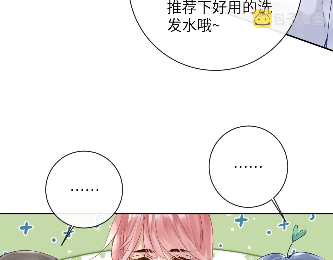第27话 情敌出现72