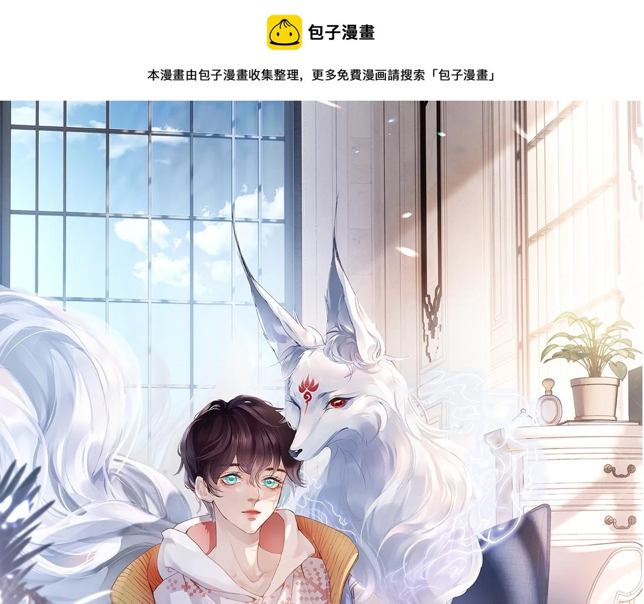 第41话 同桌，我是怪物吗？0