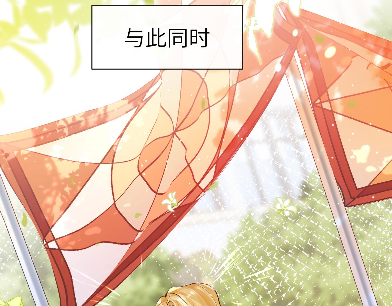 第36话 是心动的感觉！87