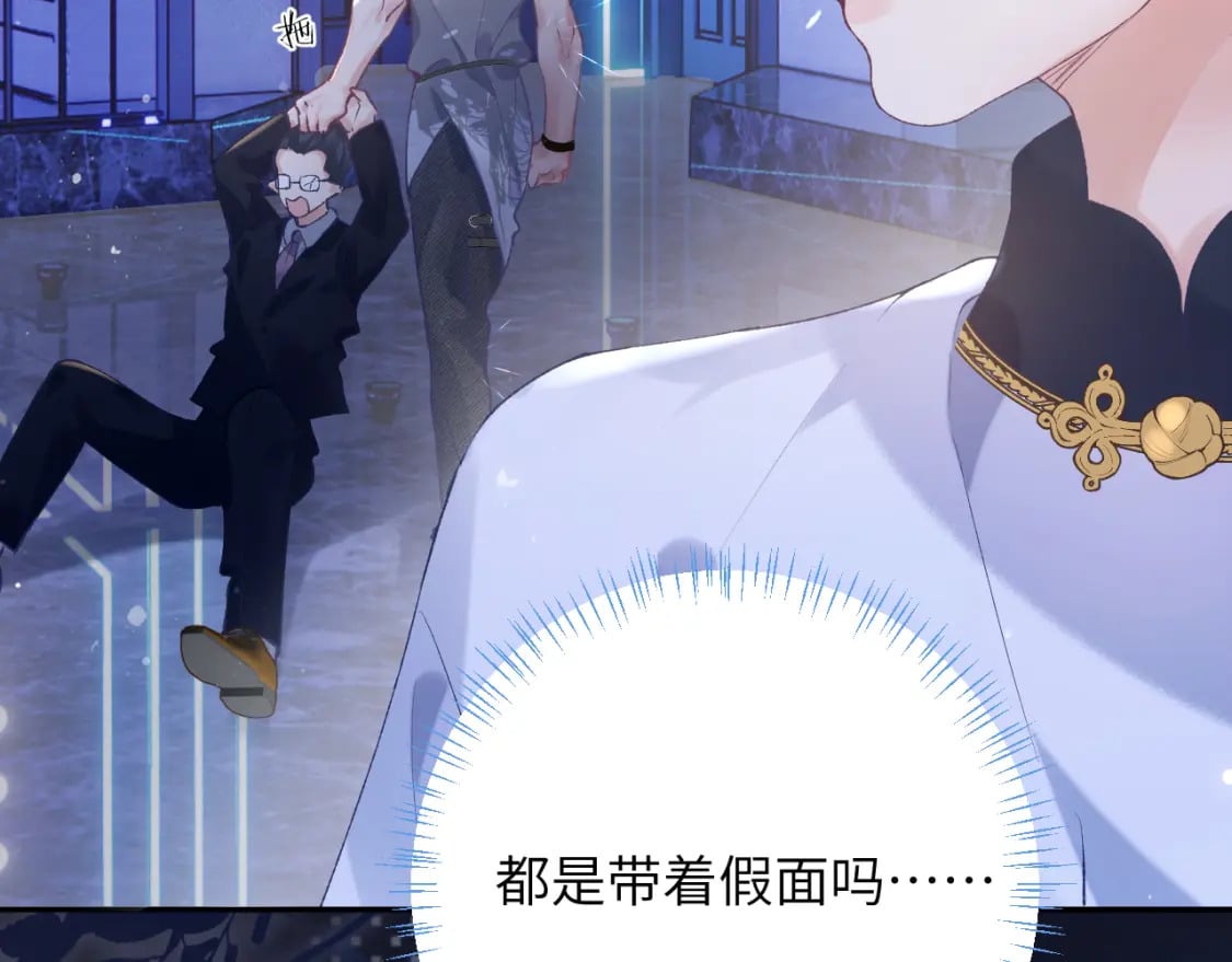 第44话 盛秋艾，做我的妖吧48