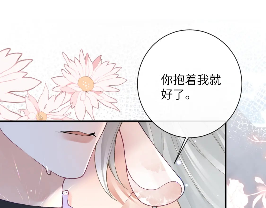 第47话 你会抱我吗62