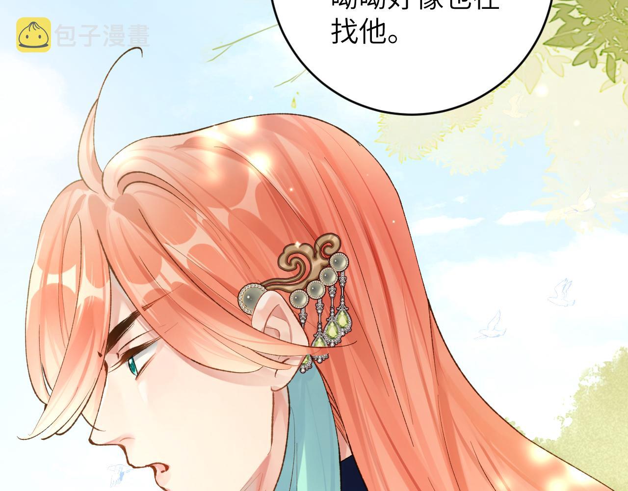 第19话 有亿点点心动77