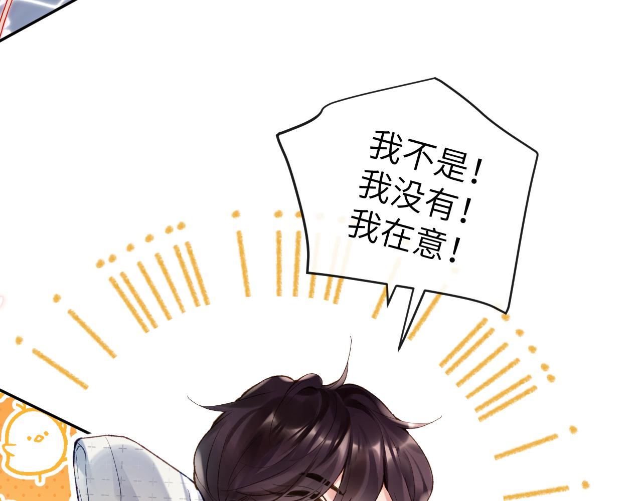 第29话 带你见爸妈31
